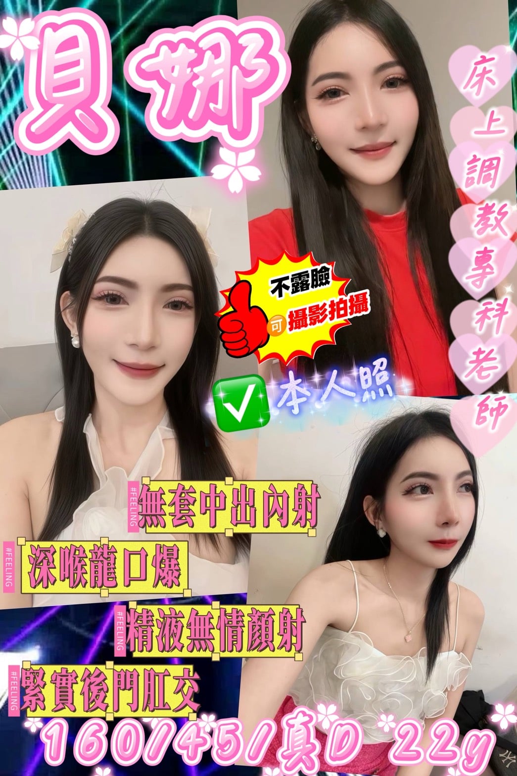 桃園定點茶 貝娜 援交
