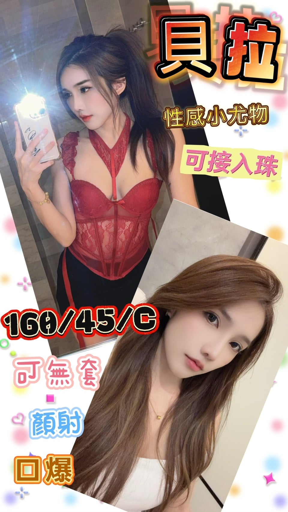 台南定點茶 貝拉 援交