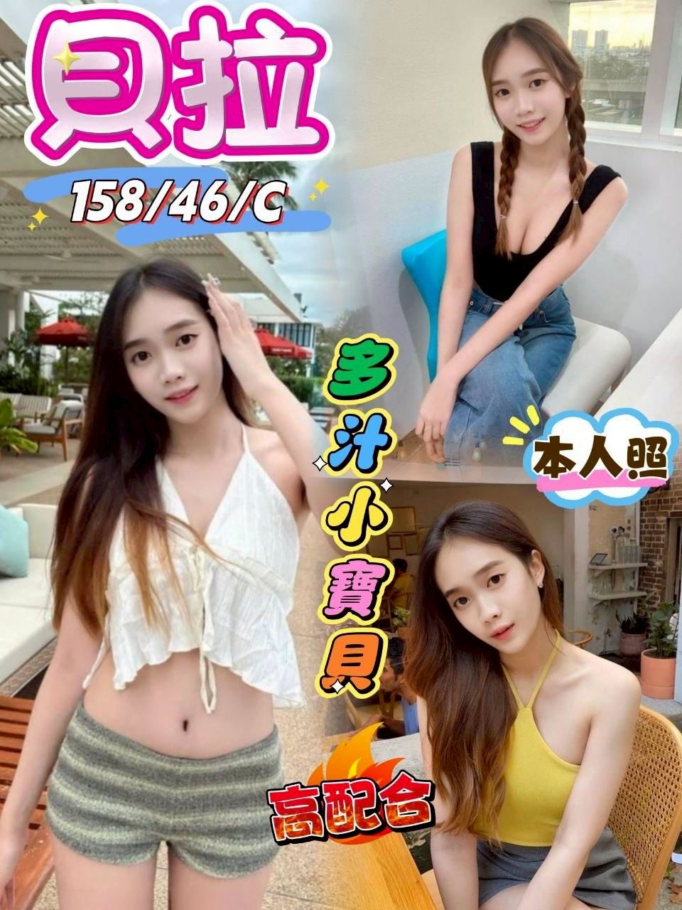 彰化定點茶 貝拉 援交