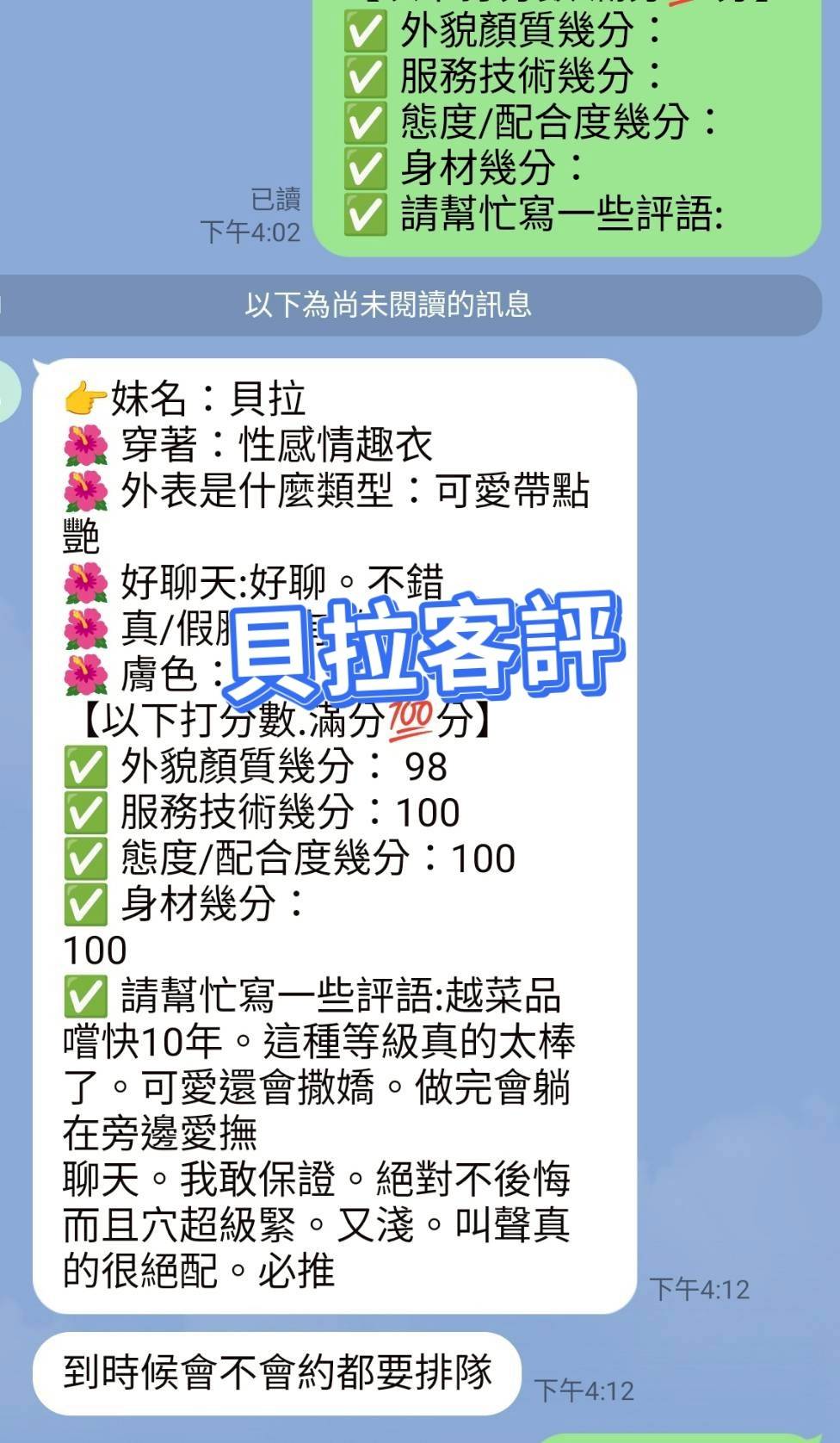 雲林定點茶 貝拉 援交:圖片 3