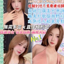 台北定點茶 貝拉拉 援交