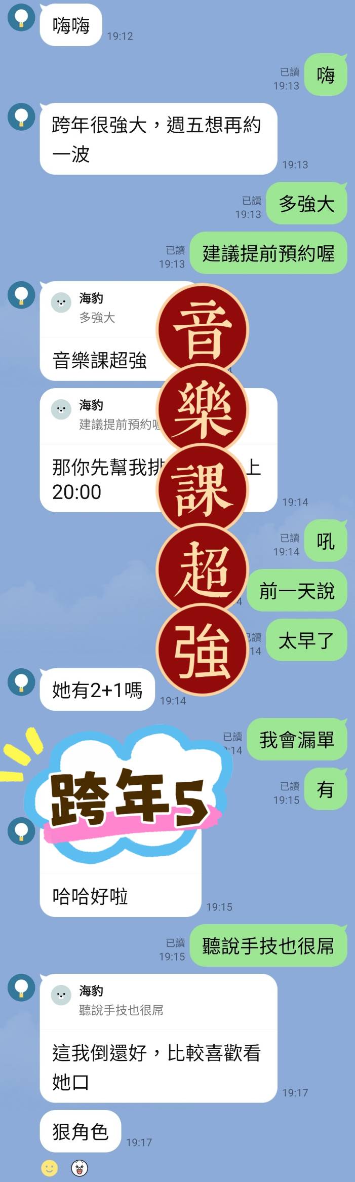 跨年 台北市萬華區定點茶:圖片 6