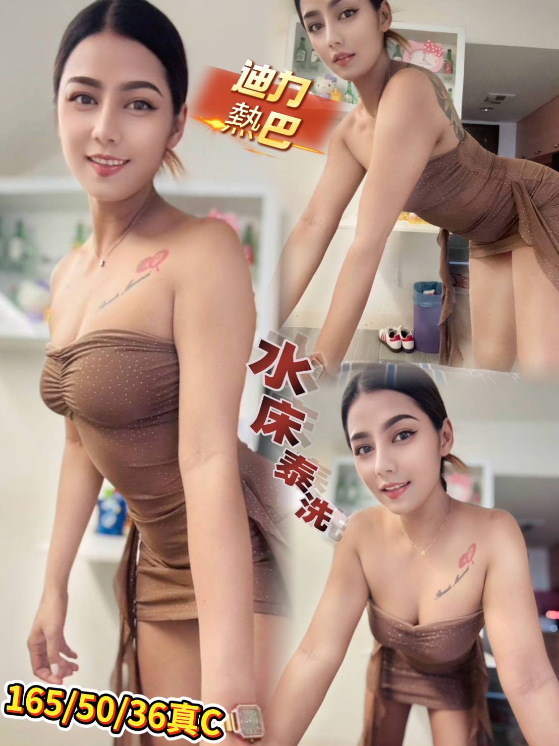 桃園定點茶 迪力熱巴 援交