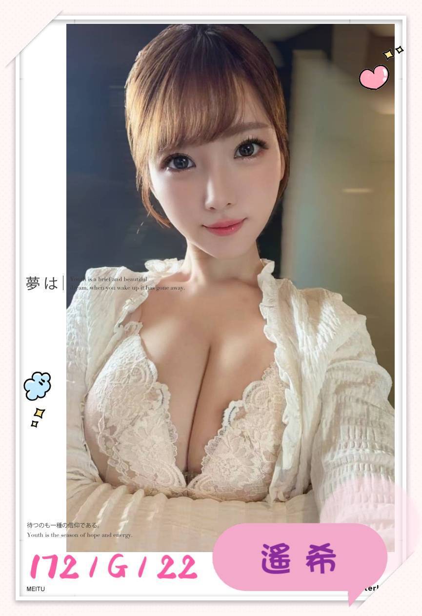 台中外送/定點茶 遙希 援交