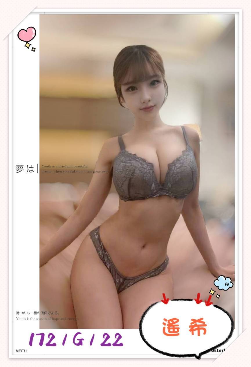 台中外送/定點茶 遙希 援交:圖片 4