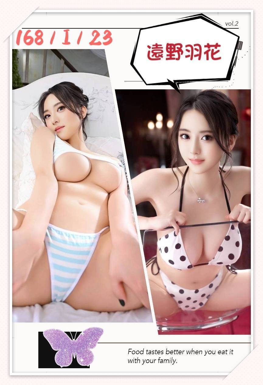 台北/新北外送茶 遠野羽花 援交