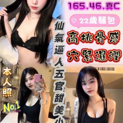 彰化定點茶 邵雨薇 援交