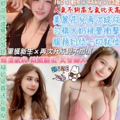 台北定點茶 鄭芯恩 援交