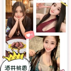 台北外送茶 酒井桃香 援交