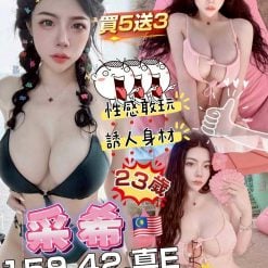 雲林定點茶 采希 援交