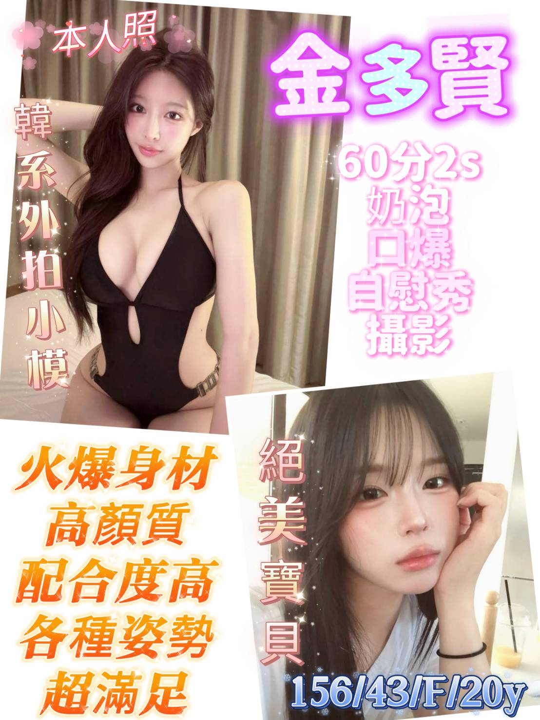 台南定點茶 金多賢 援交