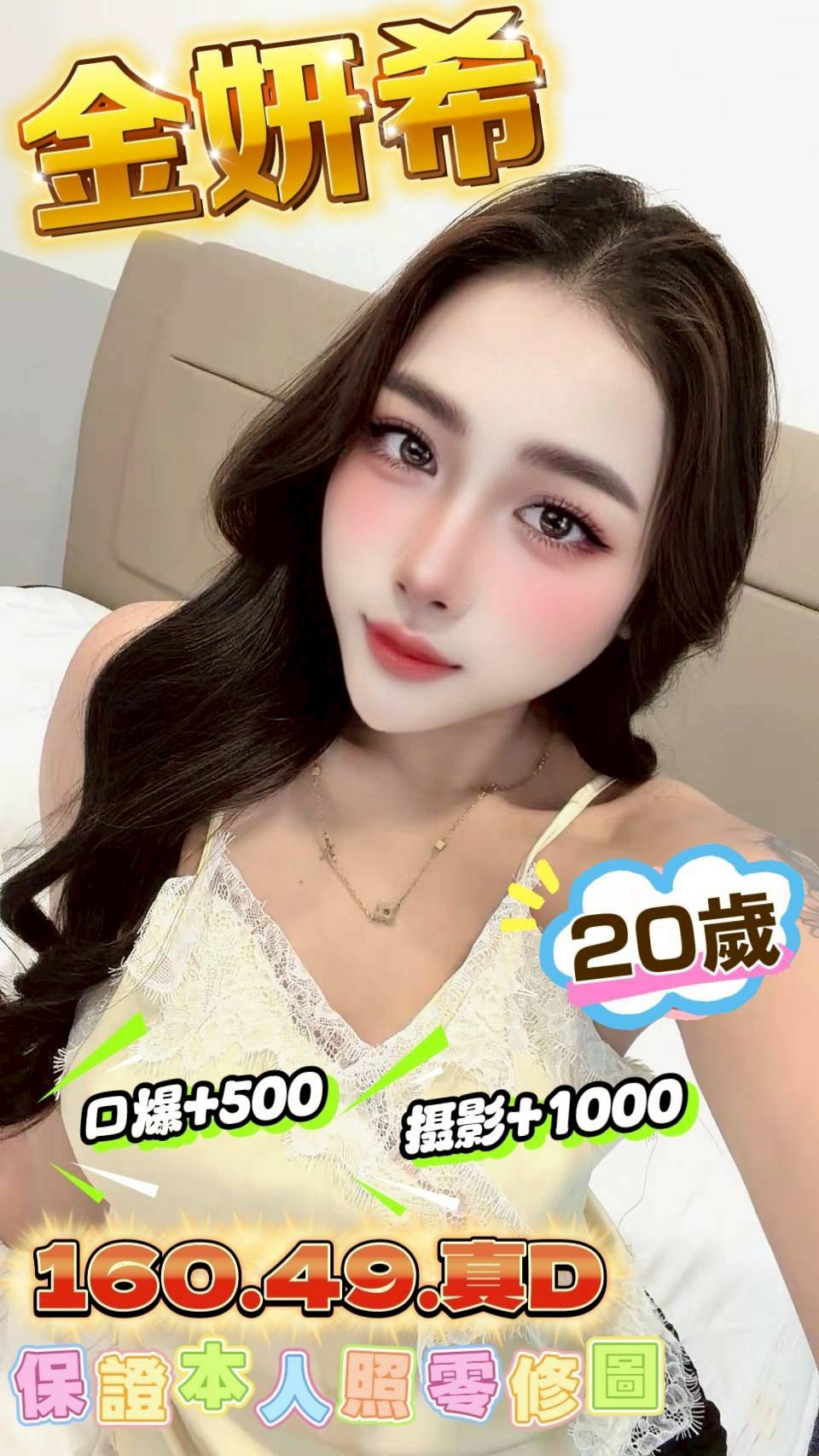 新竹定點茶 金妍希 援交