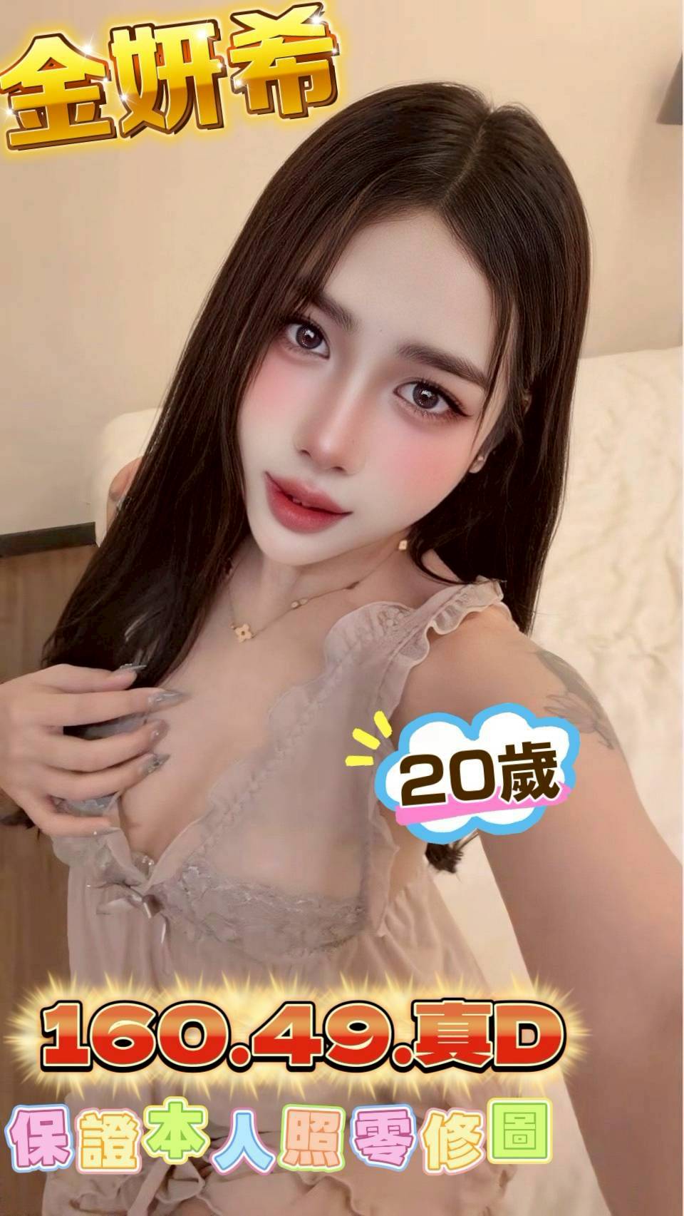新竹定點茶 金妍希 援交:圖片 3