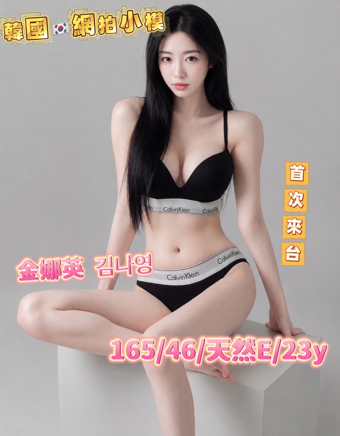 台中定點/外送茶 金娜英 援交