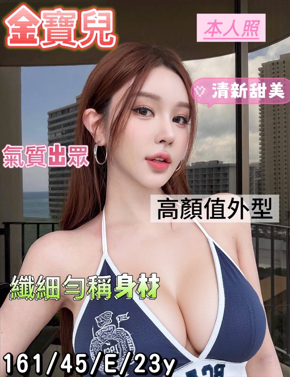 高雄定點茶 金寶兒 援交