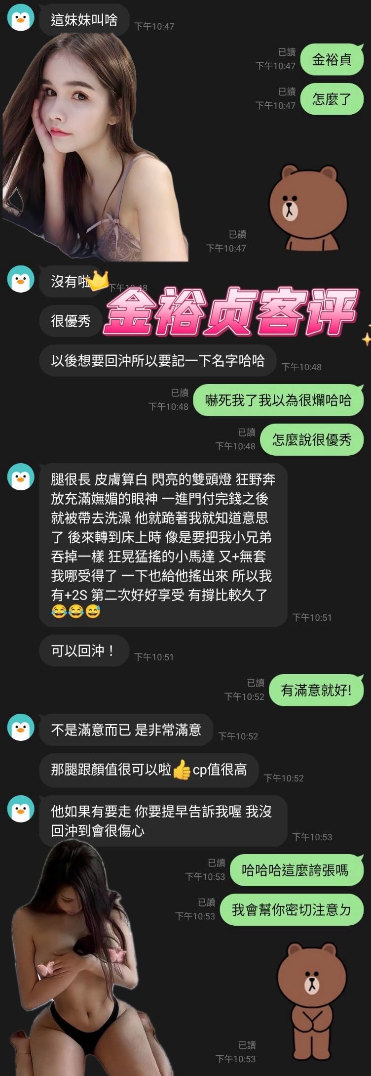 台中定點茶 金裕貞 援交:圖片 16