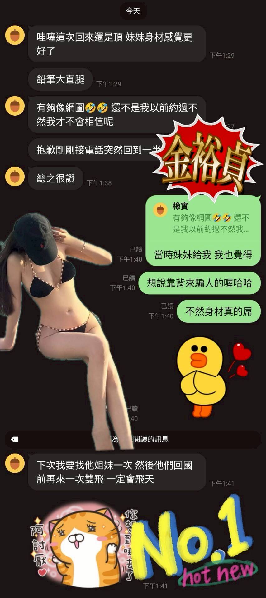 台中定點茶 金裕貞 援交:圖片 2