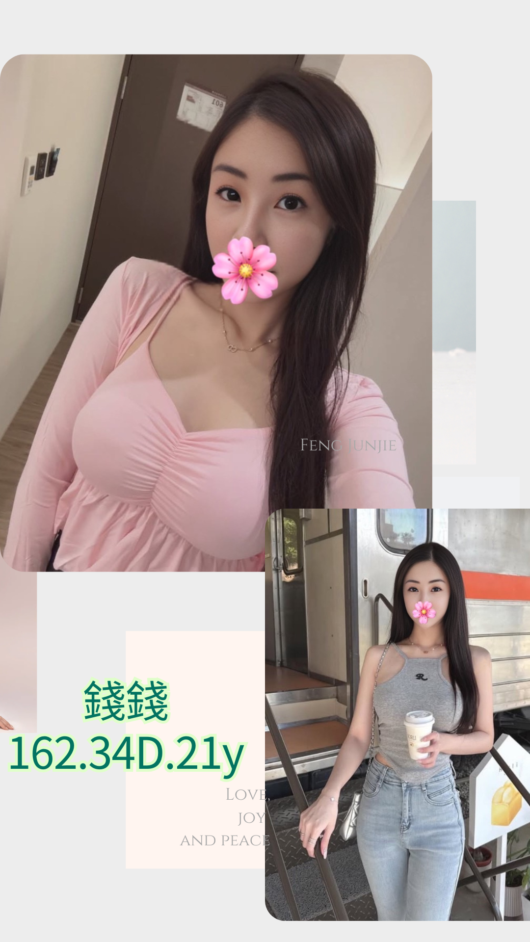 台北/新北外送茶 錢錢 援交