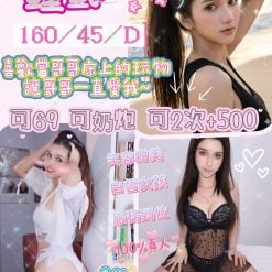 台北定點茶 鐘艷 援交