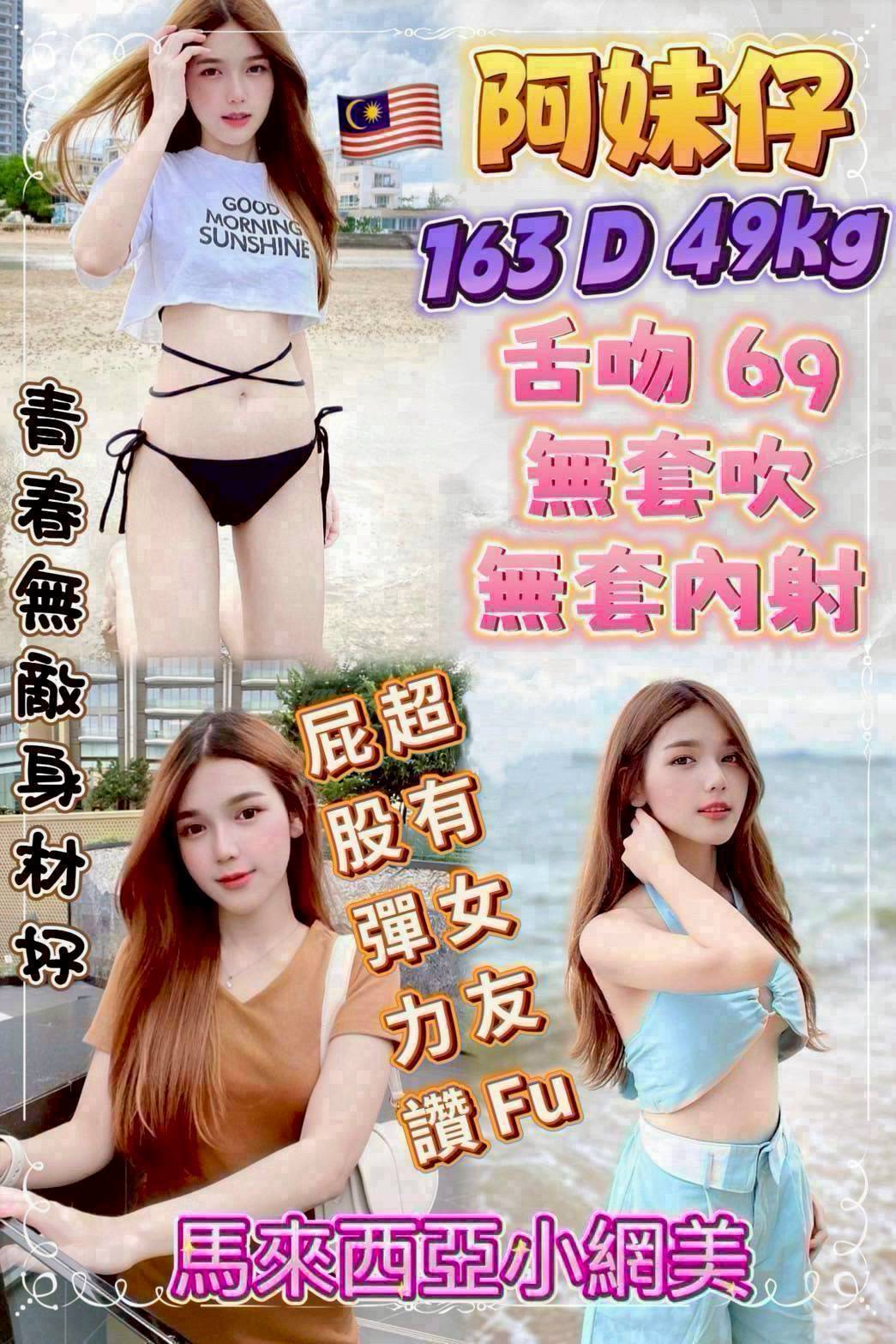 新北定點茶 阿妹仔 援交