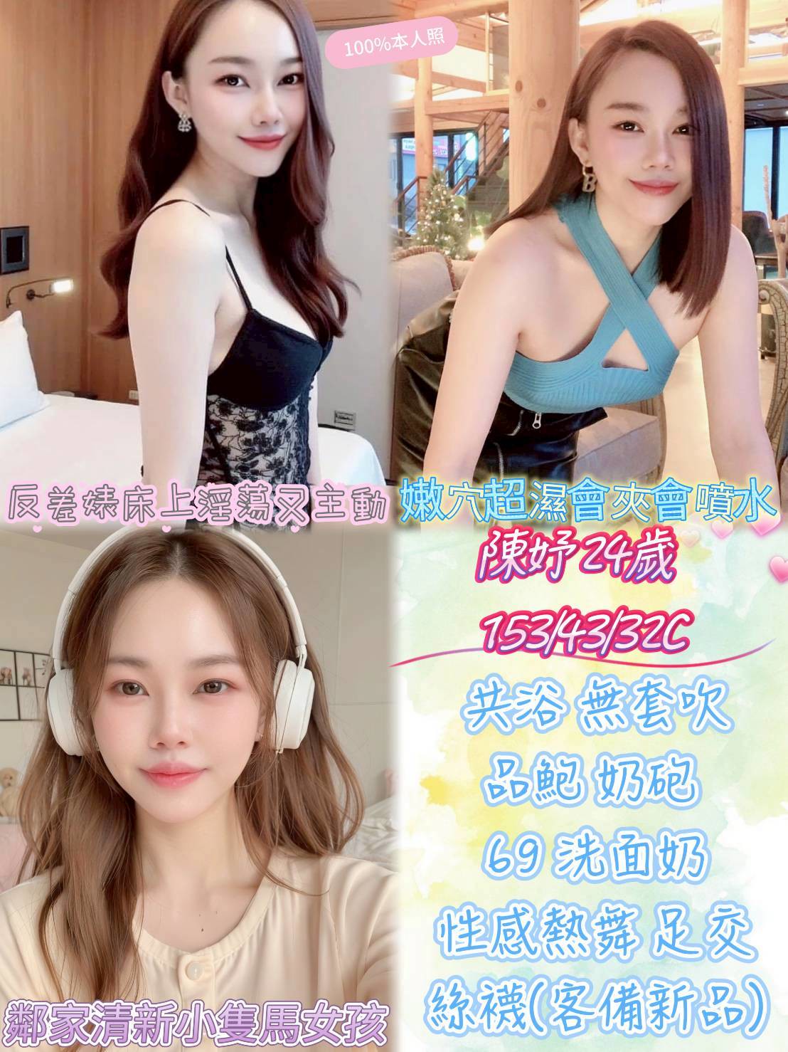 彰化定點茶 陳妤 援交