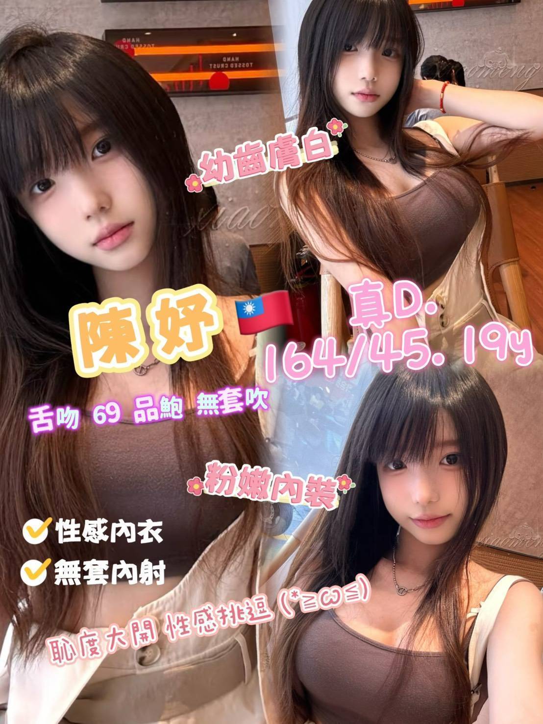 台南外送茶 陳妤 援交