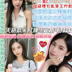 台北定點茶 陳語安 援交