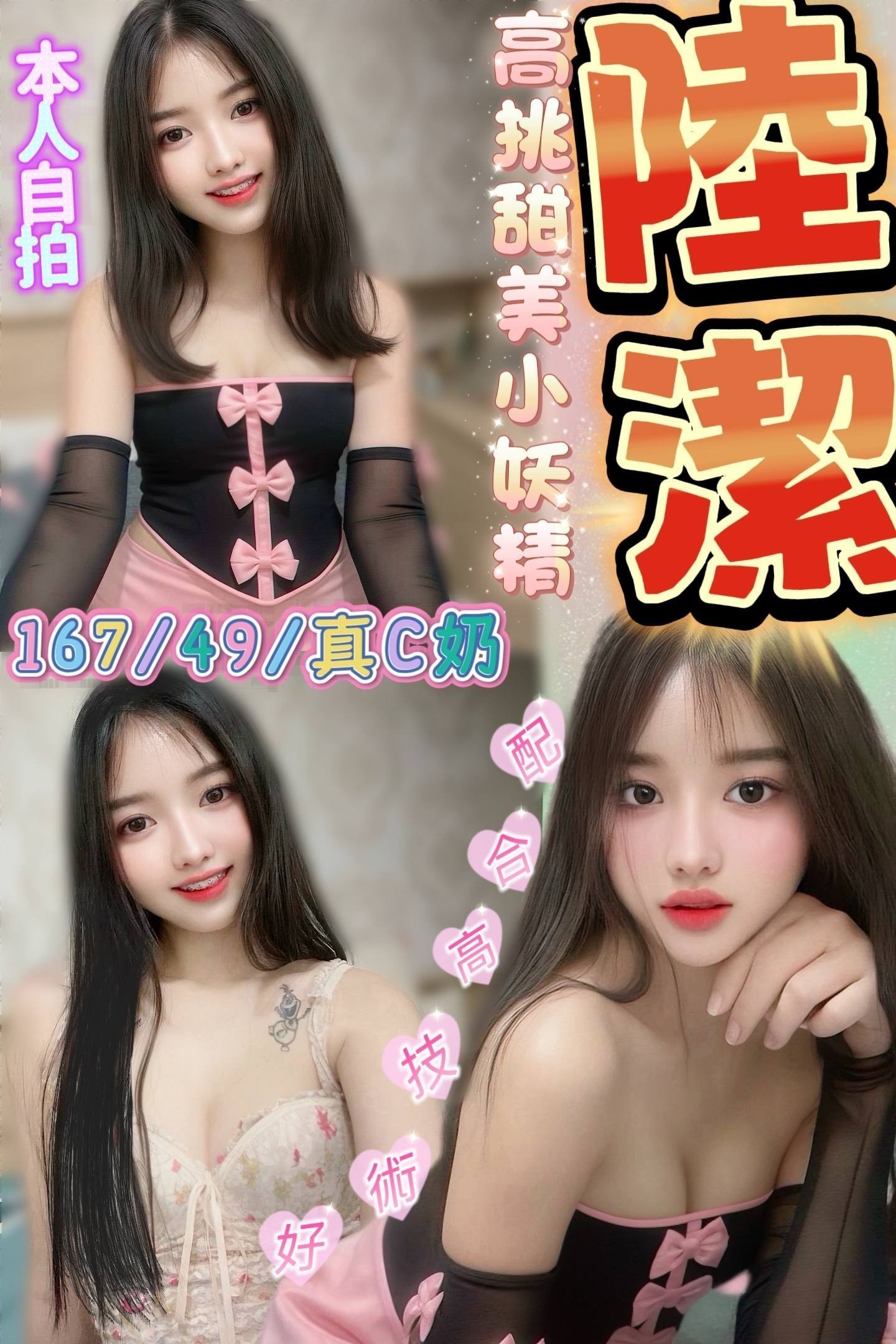 高雄定點茶 陸潔 援交