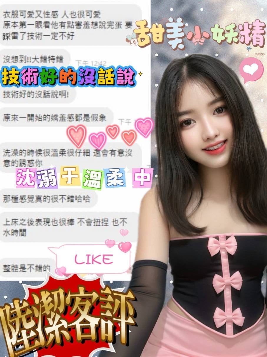 高雄定點茶 陸潔 援交:圖片 2