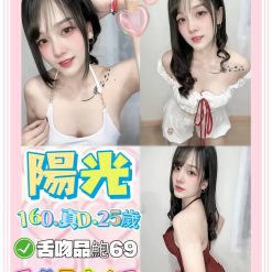 台北定點茶 陽光 援交