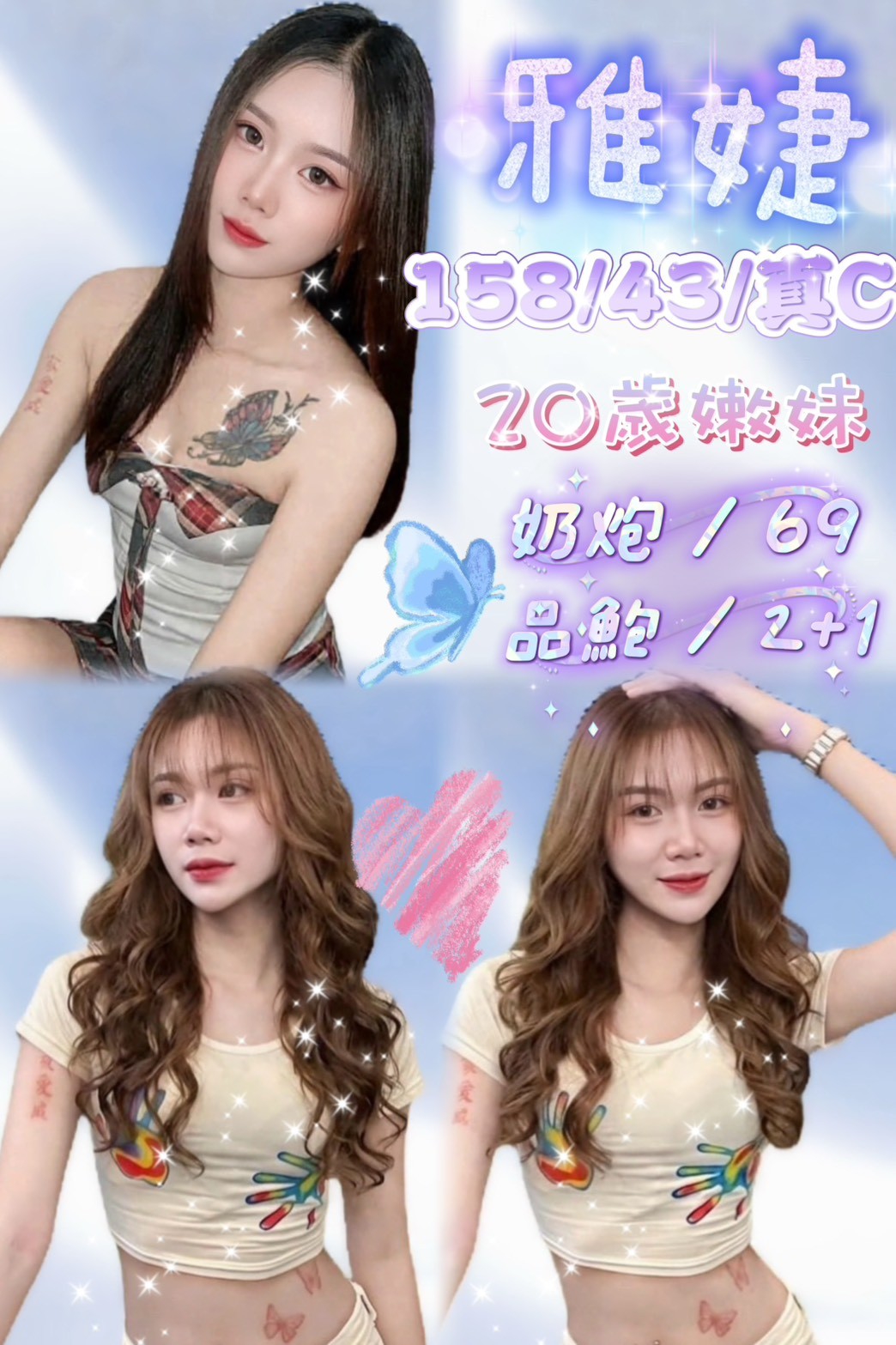 新竹定點茶 雅婕 援交