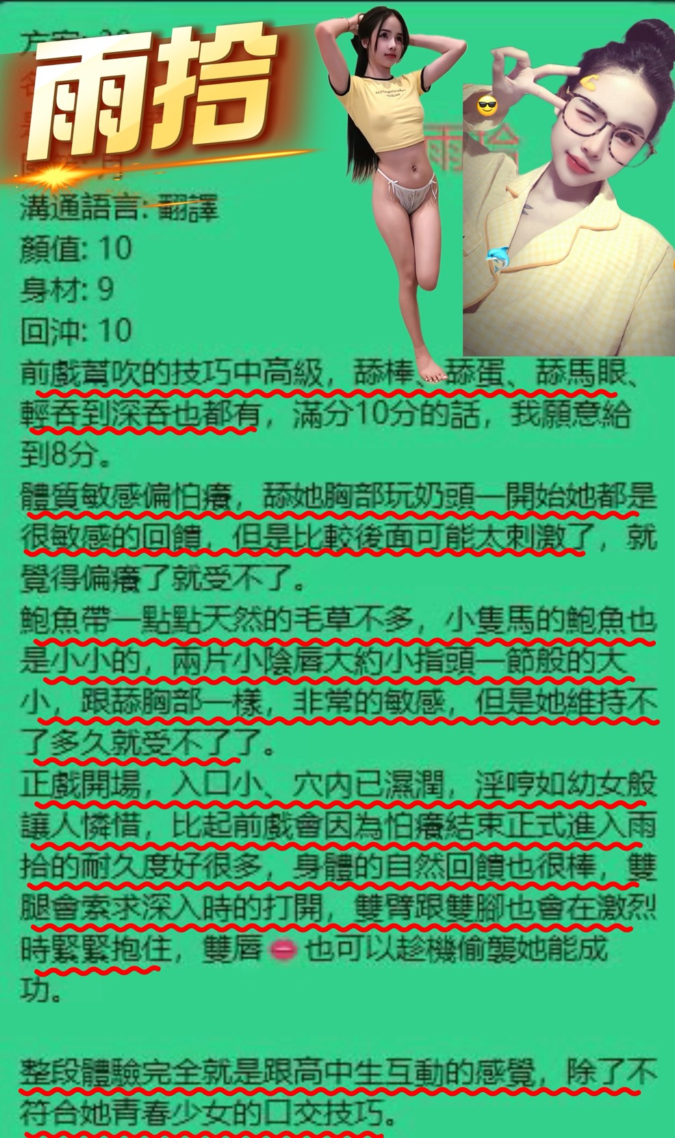 桃園定點茶 雨拾 援交:圖片 3