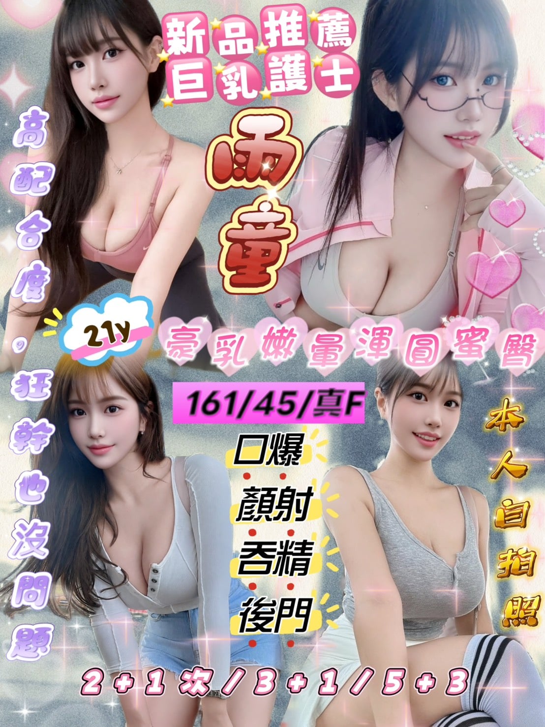 新竹定點茶 雨童 援交