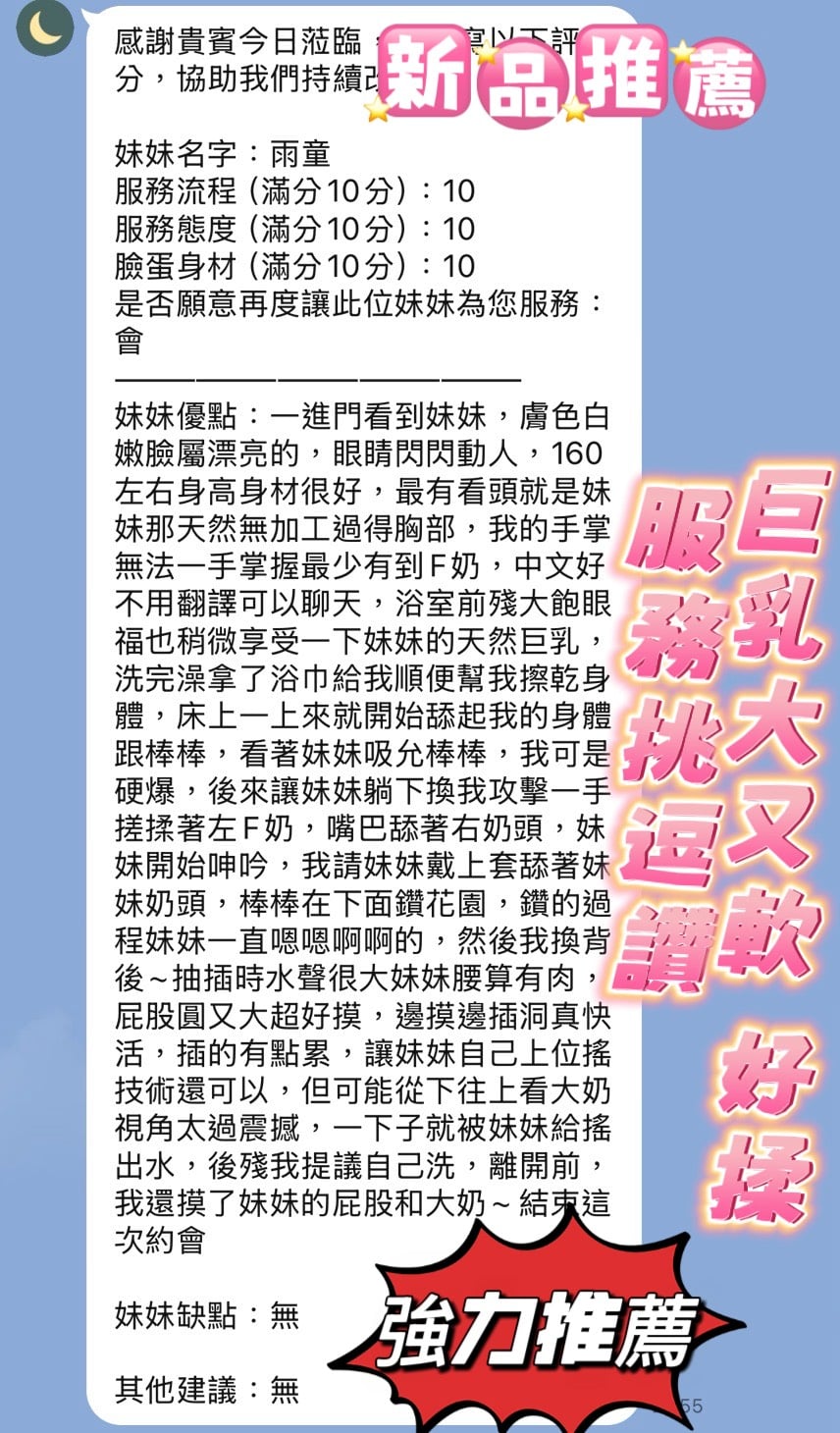 新竹定點茶 雨童 援交:圖片 2
