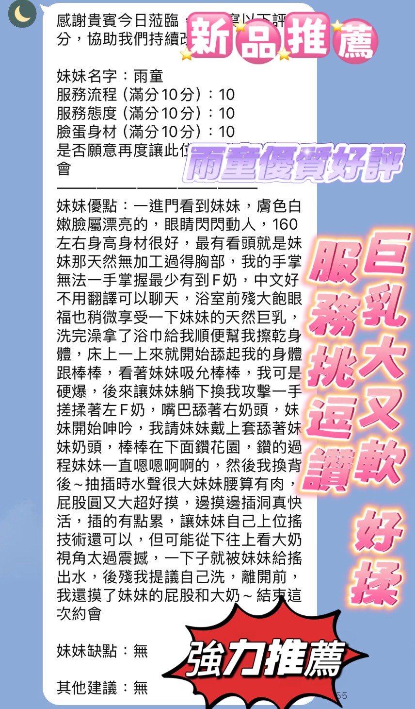 新竹定點茶 雨童 援交:圖片 4