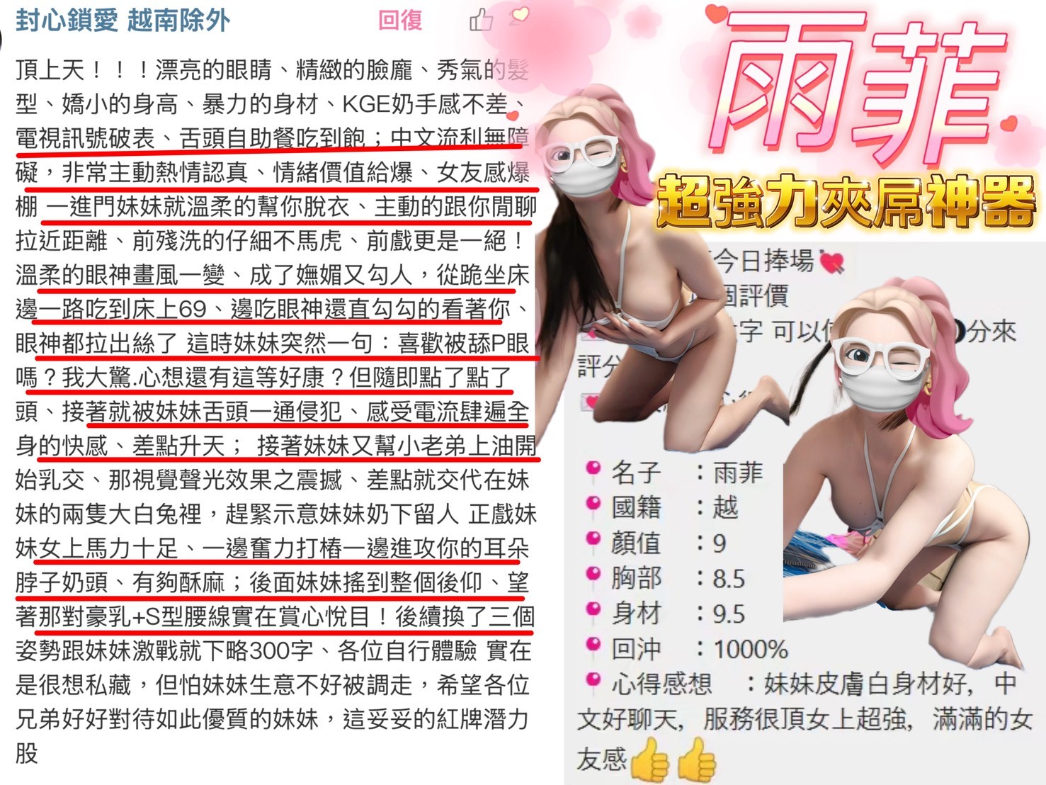 桃園定點茶 雨菲 援交:圖片 2