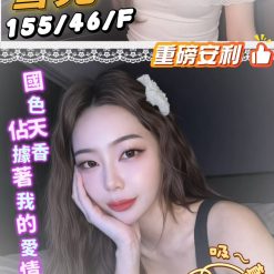 屏東外送茶 雪兒 援交
