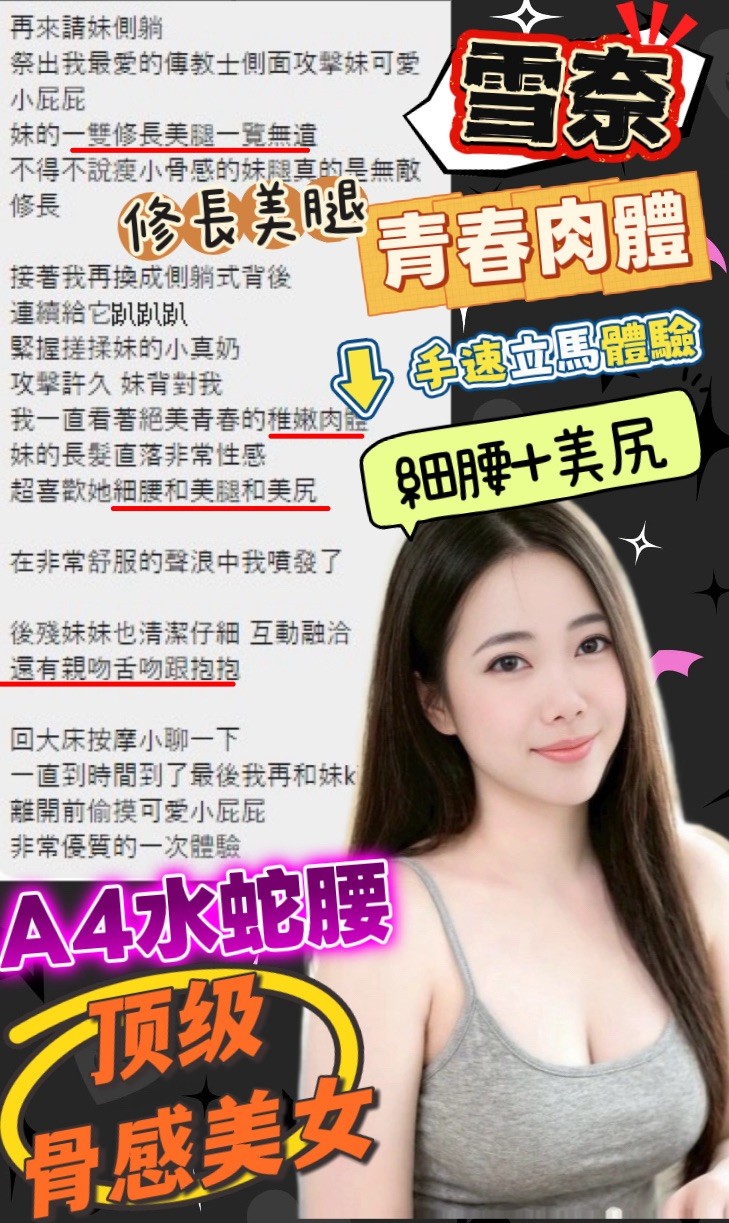 嘉義定點茶 雪奈 援交:圖片 4