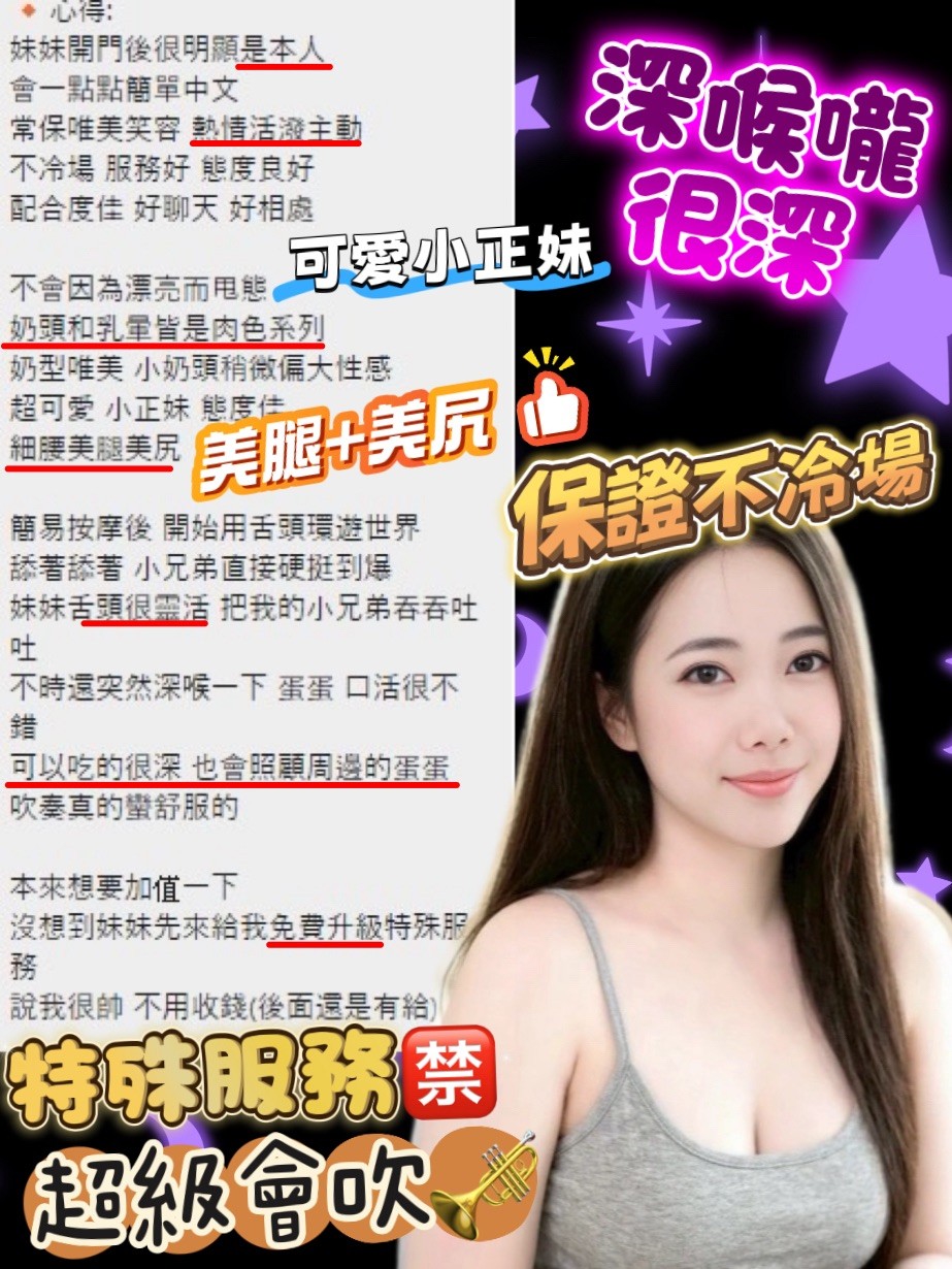 嘉義定點茶 雪奈 援交:圖片 5