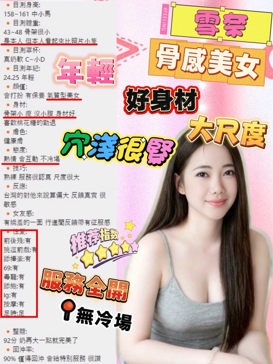 嘉義定點茶 雪奈 援交:圖片 8
