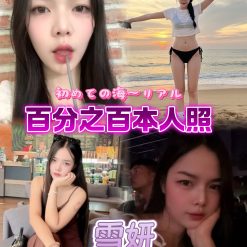 台北定點茶 雪妍 援交