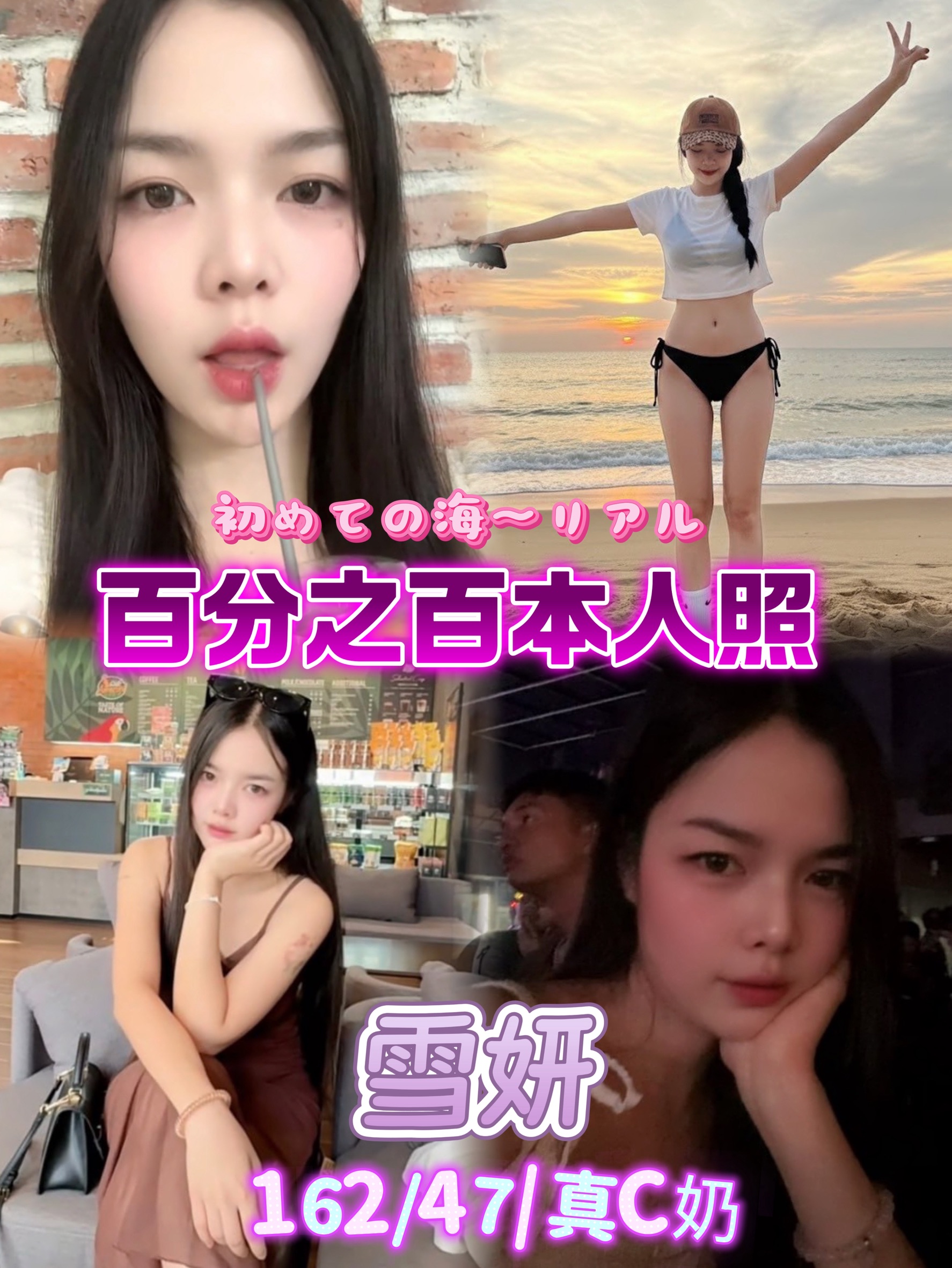 台北定點茶 雪妍 援交