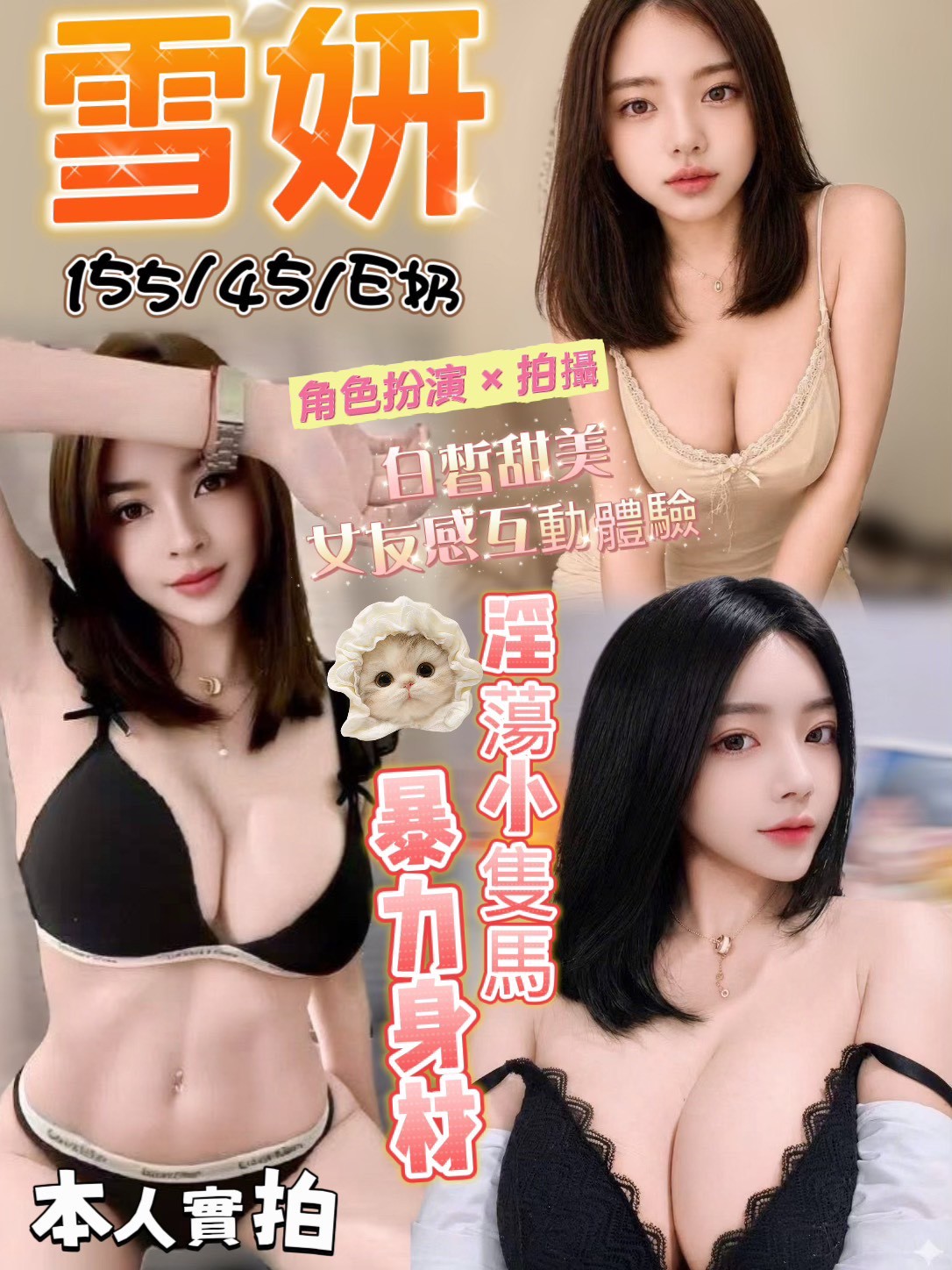 台中定點茶 雪妍 援交