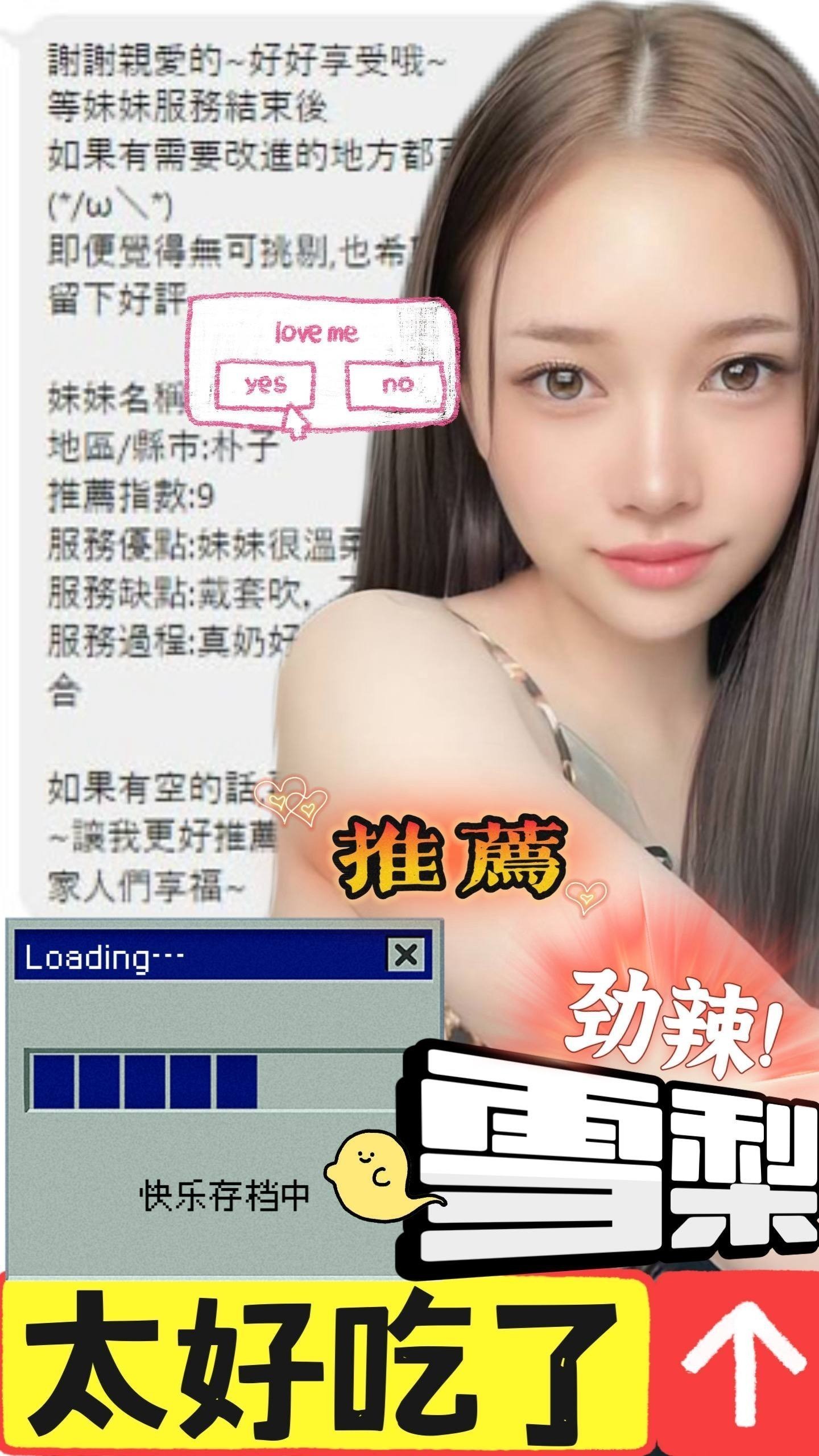 嘉義定點茶 雪梨 援交:圖片 2