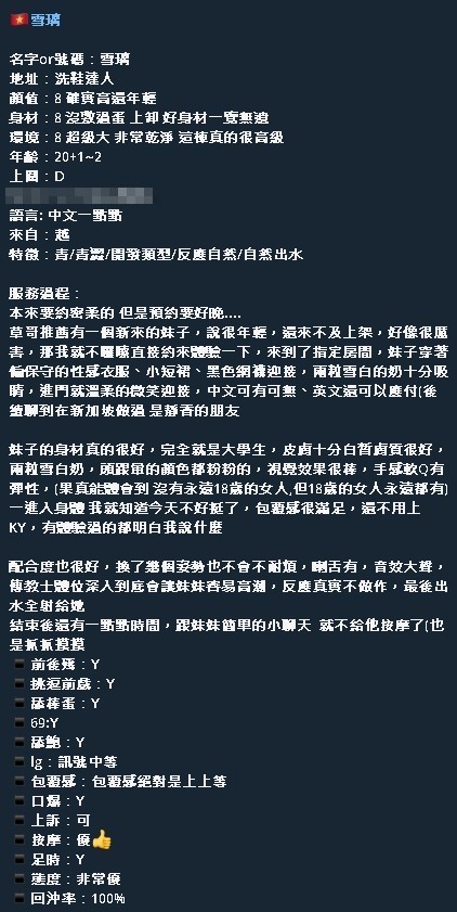 新竹定點茶 雪璃 援交:圖片 9