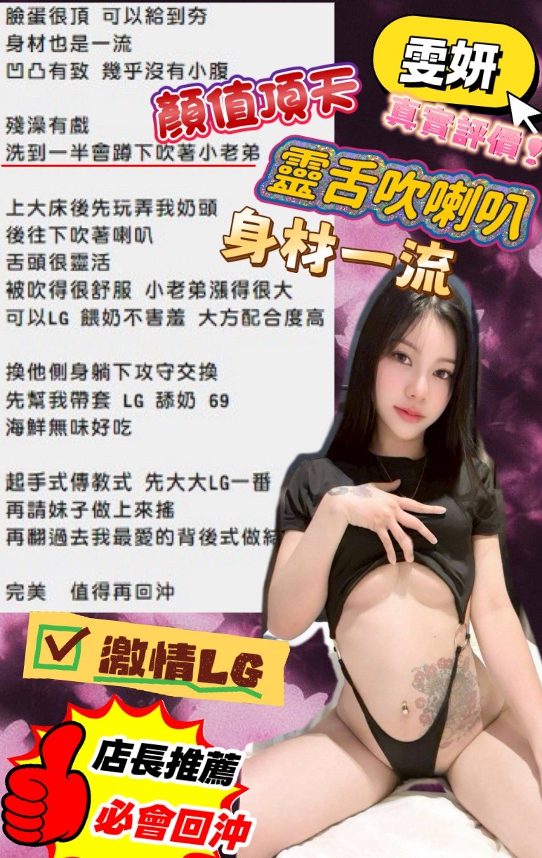 新竹定點茶 雯妍 援交:圖片 7