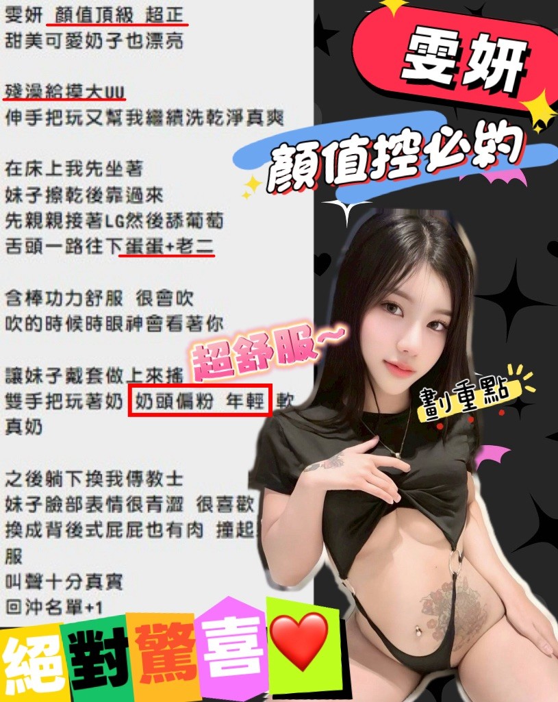 新竹定點茶 雯妍 援交:圖片 8