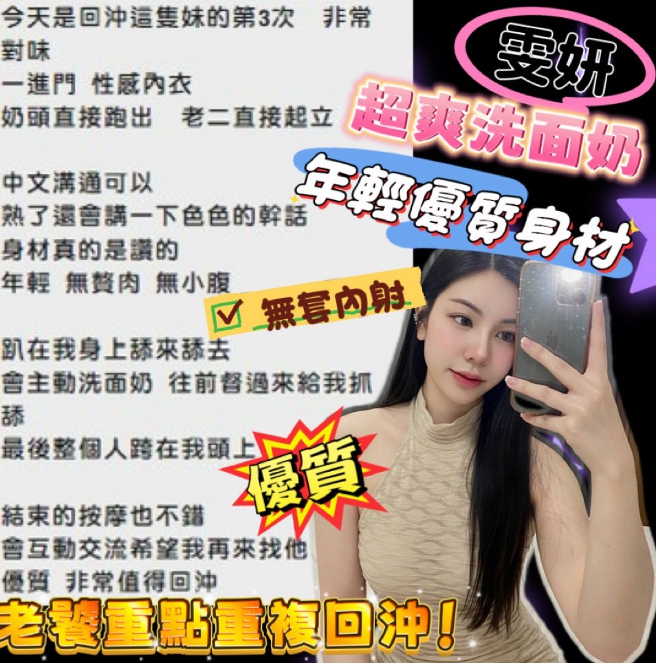 新竹定點茶 雯妍 援交:圖片 9