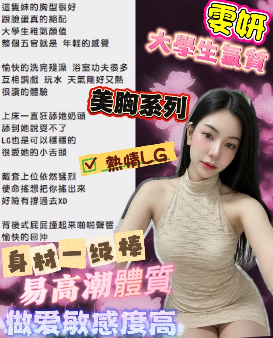 新竹定點茶 雯妍 援交:圖片 11