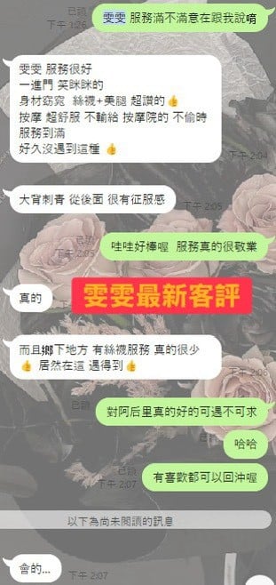 台中定點茶 雯雯 援交:圖片 2